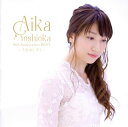 【国内盤CD】吉岡亜衣加 ／ AIKA YOSHIOKA 10th Anniversary BEST〜うたのしずく〜