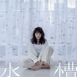 【国内盤CD】【新品】中島愛 ／ 水槽 ／ 髪飾りの天使(星合盤)