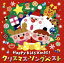 ڹCDHappy Kids X'mas! ꥹޥ ٥ȡѡƥΤBGMĤ