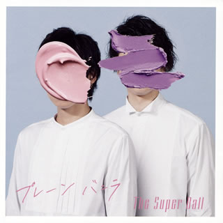 The Super Ball ／ プレーンバニラ