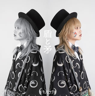 【品番】　KRKB-1004【JAN】　4907953274761【発売日】　2019年12月04日【収録内容】(1)1113344449990(2)嘘とリコーダー(3)ダンストゥダンス(4)猫の逆襲(5)タピオカミルクティーのうた(6)jOKER(7)(タイムカプセル)(8)セミ(9)花束の幸福論(10)最後の晩餐【関連キーワード】カノエラナ|カノエラナ|タテト・ホコ|1113344449990|ウソト・リコーダー|ダンス・トゥ・ダンス|ネコノ・ギャクシュウ|タピオカ・ミルク・ティーノ・ウタ|ジョーカー|タイムカプセル|セミ|ハナタバノ・コウフクロン|サイゴノ・バンサン