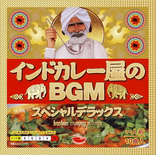 【国内盤CD】インドカレー屋のBGM スペシャルデラックス【K2019/11/20発売】