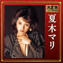 【国内盤CD】【新品】夏木マリ / 決定版 2020 夏木マリ