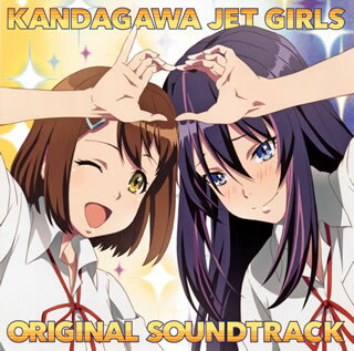 アニメ『神田川JET GIRLS』のオリジナル・サウンドトラック。劇中BGMのほか、オープニング&エンディング主題歌「BULLET MERMAID」「RIVALS」のTVサイズ・ヴァージョンも収録。音楽制作は、ノイジークロークの浅田靖。【品番】　LACA-9733〜4【JAN】　4540774907335【発売日】　2020年01月08日【収録内容】［1］(1)神田川ジェットガールズ(2)BULLET MERMAID(TVサイズ)(波黄凛:篠原侑，蒼井ミサ:小原莉子)(3)神田川が呼んでいる(4)凜のテーマ(5)ようこそ浅草女子高校へ(6)私，ジェットレース部つくる!(7)怪しいたくらみ(8)挙動不審が止まらない(9)お願い!待って!(10)つのる想い(11)ミサのテーマ(12)トレーニング，トレーニング!(13)浅草のアイドル(14)かぐや様のおでまし(15)海を渡ってきた二人(16)うわさのエロギャル!?(17)大和なでしこ参る(18)聞き捨てならないわ(19)緊迫…!!レース前(20)白熱のジェットレース(21)切ない思い出(22)苦い敗北(23)明日のレースを(24)アイキャッチ1［2］(1)アイキャッチ2(2)水面を駆ける少女たち(3)神田川の風を浴びて(4)二人に足りないもの(5)手に手をとって(6)みじょか〜(7)好きで，好きで，好きすぎて(8)威風堂々(9)君と出逢えたから(10)もっと強くなりたい(11)暗雲(12)挑戦者あらわる(13)最強のエース(14)カリフォルニアの疾風(15)ギャルの本気!?(16)なでしこ豹変す(17)あの娘は強敵(18)波を裂くジェットマシン(19)ブーストダッシュ!(20)二人だけの絆(21)水と空の向こうに(22)神田川ジェットガールズ(BOOST version)(23)RIVALS(TVサイズ)(田所あずさ)【関連キーワード】浅田靖|アサダヤスシ|TV・アニメ・カンダガワ・ジェット・ガールズ・オリジナル・サウンドトラック|カンダガワ・ジェット・ガールズ|バレット・マーメイド|カンダガワガ・ヨンデイル|リンノ・テーマ|ヨウコソ・アサクサ・ジョシ・コウコウヘ|ワタシ・ジェットレースブ・ツクル|アヤシイ・タクラミ|キョドウ・フシンガ・トマラナイ|オネガイ・マッテ|ツノル・オモイ|ミサノ・テーマ|トレーニング・トレーニング|アサクサノ・アイドル|カグヤサマノ・オデマシ|ウミヲ・ワタッテキタ・フタリ|ウワサノ・エロギャル|ヤマト・ナデシコ・マイル|キキズテナラナイワ|キンパク・レースマエ|ハクネツノ・ジェットレース|セツナイ・オモイデ|ニガイ・ハイボク|アシタノ・レースヲ|アイキャッチ・1|アイキャッチ・2|スイメンヲ・カケル・ショウジョタチ|カンダガワノ・カゼヲ・アビテ|フタリニ・タリナイモノ|テニ・テヲ・トッテ|ミジョカー|スキデ・スキデ・スキスギテ|イフウドウドウ|キミト・デアエタカラ|モット・ツヨクナリタイ|アンウン|チョウセンシャ・アラワル|サイキョウノ・エース|カリフォルニアノ・シップウ|ギャルノ・ホンキ|ナデシコ・ヒョウヘンス|アノコハ・キョウテキ|ナミヲ・サク・ジェットマシン|ブーストダッシュ|フタリダケノ・キズナ|ミズト・ソラノ・ムコウニ|カンダガワ・ジェット・ガールズ|ライヴァルズ