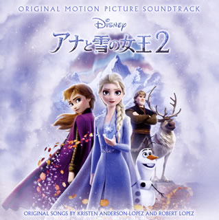 【国内盤CD】「アナと雪の女王2」オリジナル・サウンドトラック