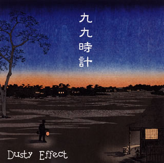 【国内盤CD】【新品】九九時計 / Dusty Effect