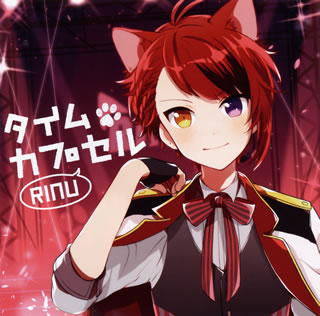 すとぷりの赤色担当、莉犬の初オリジナル・アルバム。『映画 妖怪学園Y 猫はHEROになれるか』オープニング・テーマ「Y学園へ行こう 学園ドタバタ編」ほか、かわいい曲からダークな曲までを収録。作家陣にはHoneyWorksらが参加している。【品番】　STPR-1005【JAN】　4988031363553【発売日】　2019年12月11日【収録内容】(1)よくできました◎(2)Y学園へ行こう 学園ドタバタ編(3)恋のつぼみ(4)ルマ(5)ネガリズム(6)ツイートツイート(7)Happy Angle(8)Rainbow(9)Since 1998.(10)Now or Never(11)君の方が好きだけど(12)ノスタルジーの窓辺(莉犬×るぅと)(13)最終列車(すとぷり)(14)タイムカプセル【関連キーワード】莉犬|リイヌ|タイムカプセル|ヨク・デキマシタ|Yガクエンヘ・イコウ・ガクエン・ドタバタヘン|コイノ・ツボミ|ルマ|ネガリズム|ツイート・ツイート|ハッピー・アングル|レインボウ|シンス・1998|ナウ・オア・ネヴァー|キミノ・ホウガ・スキダケド|ノスタルジーノ・マドベ|サイシュウ・レッシャ|タイムカプセル