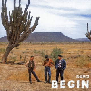 【国内盤CD】BEGIN ／ 音楽旅団