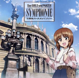 【品番】　LACA-15812【JAN】　4540774158126【発売日】　2020年03月11日【収録内容】(1)第一楽章 戦車道行進曲(2)第二楽章 新しい生活と決意(3)第三楽章 戦車道全国高校生大会(4)第四楽章 数々のピンチの果てに(5)第五楽章 それぞれの想い(6)第六楽章 最後の戦い〜フィナーレ(7)ガールズ&パンツァーのための狂詩曲※[UHQCD]【関連キーワード】浜口史郎|ガールズ&パンツァー メンバーズ・オブ・チェコフィルハーモニー管弦楽団|ハマグチシロウ|ガールズ・アンド・パンツァー・メンバーズ・オブ・チェコフィルハーモニー・カンゲンガクダン|コウキョウキョク・ガールズ・アンド・パンツァー|ダイイチガクショウ・センシャドウ・コウシンキョク|ダイニガクショウ・アタラシイ・セイカツト・ケツイ|ダイサンガクショウ・センシャドウ・ゼンコク・コウコウセイ・タイカイ|ダイヨンガクショウ・カズカズノ・ピンチノ・ハテニ|ダイゴガクショウ・ソレゾレノ・オモイ|ダイロクガクショウ・サイゴノ・タタカイ・フィナーレ|ガールズ・アンド・パンツァーノタメノ・キョウシキョク