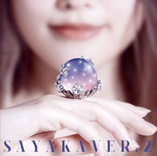 【国内盤CD】【新品】佐咲紗花 ／ SAYAKAVER.2