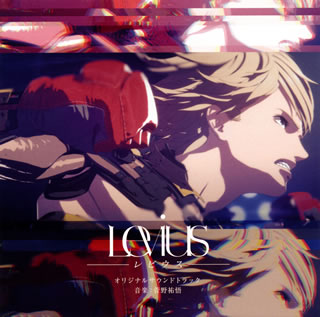 【国内盤CD】【新品】「Levius-レビウス-」オリジナルサウンドトラック ／ 菅野祐悟[2枚組]