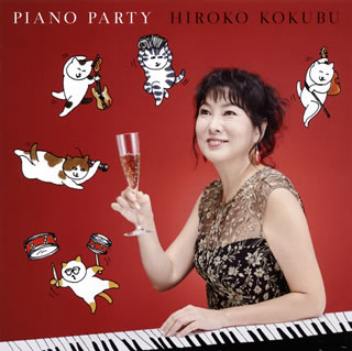 【国内盤CD】国府弘子 ／ PIANO PARTY