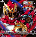 【国内盤CD】【新品】「騎士竜戦隊リュウソウジャー」オリジナル・サウンドトラック ソウルサウンド3