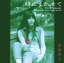 【国内盤CD】金延幸子 / 時にまかせて-金延幸子レア・トラックス- 2,200円