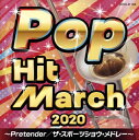 【国内盤CD】【新品】2020 ポップ・ヒット・マーチ〜Pretender / ザ・スポーツショウ・メドレー〜