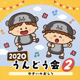 ڹCD2020 ɤ(2) 䤵Τ