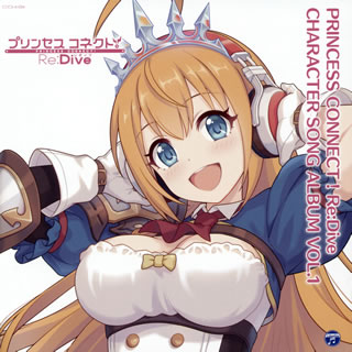 【国内盤CD】「プリンセスコネクト!Re:Dive」CHARACTER SONG ALBUM VOL.1
