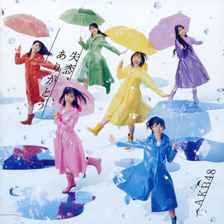 【国内盤CD】AKB48 ／ 失恋，ありがとう(Type A) [CD+DVD][2枚組]