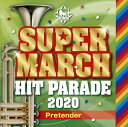 【国内盤CD】【新品】キング・スーパー・マーチ ヒット・パレード2020〜Pretender