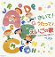 【国内盤CD】きいて!うたって!えいごの歌〜Let's Sing ABC♪〜[2枚組]【J2020/5/13発売】