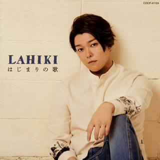ハワイ在住の男性シンガー、LAHIKIのメジャー・デビュー・アルバム。タイトル曲をはじめ、ハワイの風が吹き抜ける"フラ×J-POP"なブリージン・サウンドと甘いヴォーカルが魅力的に響く。全5曲を収録。【品番】　COCP-41124【JAN】　4549767089126【発売日】　2020年07月01日【収録内容】(1)はじまりの歌(2)I feel good(3)Hello again(4)I miss you(English version)(5)はじまりの歌(English version)【関連キーワード】LAHIKI|ラヒキ|ハジマリノ・ウタ|ハジマリノ・ウタ|アイ・フィール・グッド|ハロー・アゲイン|アイ・ミス・ユー|ハジマリノ・ウタ