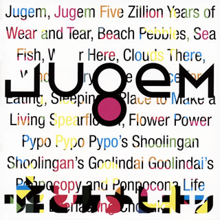 【国内盤CD】嘘とカメレオン ／ JUGEM