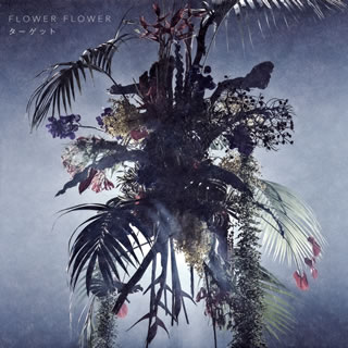Pop JAPANizu - 【国内盤CD】【新品】FLOWER FLOWER ／ ターゲット