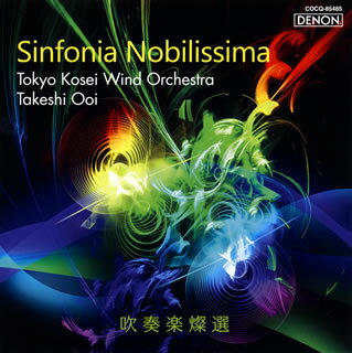 日本を代表する吹奏楽団、東京佼成ウインドo.による『燦選』シリーズの第5弾は、前作に続き、正指揮者の大井剛史が指揮を執っている。「シンフォニア・ノビリッシマ」を代表とする吹奏楽の名曲を揃えた一枚。【品番】　COCQ-85485【JAN】　4549767088747【発売日】　2020年04月22日【収録内容】(1)シンフォニア・ノビリッシマ(ジェイガー)(2)呪文と踊り(チャンス)(3)イギリス民謡組曲(V.ウィリアムズ)(4)行進曲「海の歌」(V.ウィリアムズ)(5)吹奏楽のための「クロス・バイ マーチ」(三善晃)(6)シンフォニック・バンドのためのパッサカリア(兼田敏)(7)セント・アンソニー・ヴァリエーションズ(原典版)(ヒル)(8)復興(保科洋)(9)ブラジル(岩井直溥編)(10)宝島(真島俊夫編)【関連キーワード】東京佼成ウインド・オーケストラ|大井剛史|トウキョウ・コウセイ・ウインド・オーケストラ|オオイタケシ|スイソウガク・サンセン・シンフォニア・ノビリッシマ|シンフォニア・ノビリッシマ|ジュモント・オドリ|イギリス・ミンヨウ・クミキョク|コウシンキョク・ウミノ・ウタ|スイソウガクノタメノ・クロス・バイ・マーチ|シンフォニック・バンドノタメノ・パッサカリア|セント・アンソニー・ヴァリエーション|フッコウ|ブラジル|タカラジマ