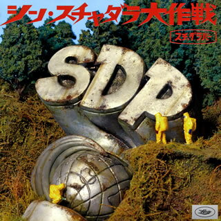 【国内盤CD】【新品】スチャダラパー ／ シン・スチャダラ大作戦(S盤)[2枚組](2.0)