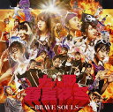 【国内盤CD】大阪☆春夏秋冬 ／ BRAVE SOULS [CD+BD][2