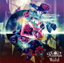 【国内盤CD】「バンドリ ガールズバンドパーティ 」〜Wahl ／ Roselia