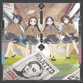 【国内盤CD】「かくしごと」〜愛がゆえゆえ ／ あれから(絶望少女達2020) ／ 大槻ケンヂとめぐろ川たんていじむしょ ／ 大槻ケンヂと絶望少女達