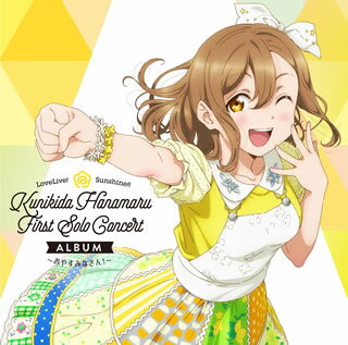 【国内盤CD】「ラブライブ!サンシャイン!!」LoveLive! Sunshine!! Kunikida Hanamaru First Solo Concert Album〜おやすみなさん!〜 ／..