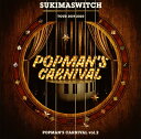 【国内盤CD】スキマスイッチ ／ SUKIMASWITCH TOUR 2019-2020 POPMAN'S CARNIVAL vol.2[2枚組]