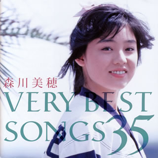 【国内盤CD】森川美穂 ／ VERY BEST SONGS 35 2枚組