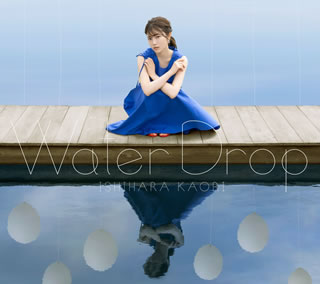 【国内盤CD】石原夏織 ／ Water Drop [CD+BD][2枚組]