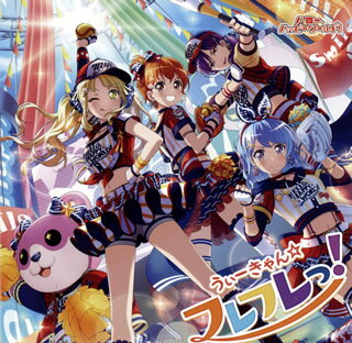 【国内盤CD】【新品】「BanG Dream!」~うぃーきゃん☆フレフレっ! / ハロー,ハッピーワールド!