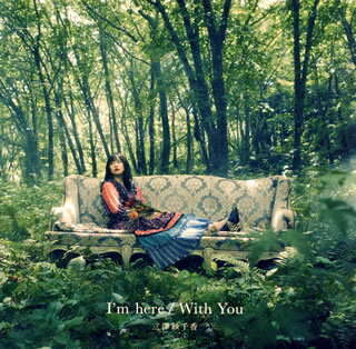 【国内盤CD】【新品】三澤紗千香 ／ I'm here ／ With You