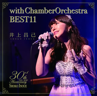 井上昌己 ／ with Chamber Orchestra BEST11