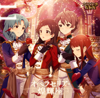 【国内盤CD】【新品】「アイドルマスター ミリオンライブ!」THE IDOLM@STER MILLION THE@TER WAVE 11 ..