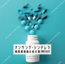 【国内盤CD】【新品】「アンサング・シンデレラ 病院薬剤師の処方箋」オリジナルサウンドトラック / 信澤宣明