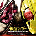 【国内盤CD】【新品】「仮面ライダー 令和ザ・ファースト・ジェネレーション」オリジナルサウンドトラック / 坂部剛,佐橋俊彦