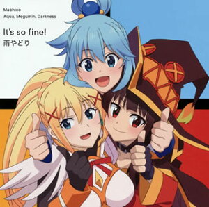 【国内盤CD】【新品】「この素晴らしい世界に祝福を!~この欲望の衣装に寵愛を!~」テーマソングシングル~It's so fine! / 雨やどり / Machico / Aqua(CV:雨宮天),Megumin(CV:高橋李依),Darkness(CV:茅野愛衣)