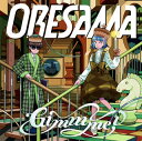 【国内盤CD】【新品】ORESAMA / Gimmme!