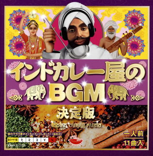 【国内盤CD】インドカレー屋のBGM 決定版