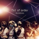 【国内盤CD】【新品】8bitBRAIN / Out of order(Type-C)