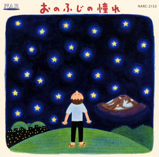 【品番】　NARC-2153【JAN】　4560205211534【発売日】　2020年09月18日【収録内容】(1)ヴィオラとピアノのための演奏会用小品(エネスク)(2)ヴィオラ・ソナタ変ロ長調op.36(ヴュータン)(3)ヴィオラ・ソナタ(A.ベンジャミン)【関連キーワード】小野富士|野田清隆|オノヒサシ|ノダキヨタカ|オノフジノ・アコガレ・エネスク・ヴュータン・ベンジャミン・ヴィオラ・サクヒンシュウ|ヴィオラト・ピアノノタメノ・エンソウカイヨウ・ショウヒン|ヴィオラ・ソナタ・ヘンロチョウチョウ・OP0036|ヴィオラ・ソナタ