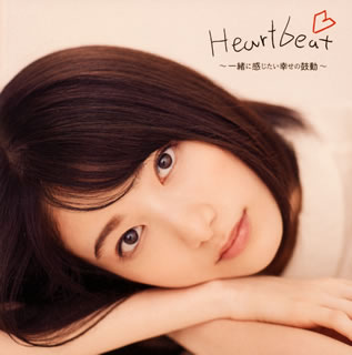 【国内盤CD】Heartbeat〜一緒に感じたい幸せの鼓動〜