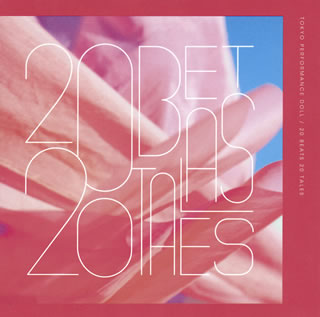 【国内盤CD】【新品】東京パフォーマンスドール ／ 20 BEATS 20 TALES
