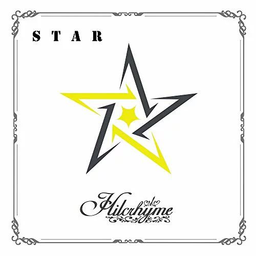 【国内盤CD】Hilcrhyme ／ STAR～リメイクベスト3～ [CD+DVD][2枚組][初回出荷限定盤]【★】